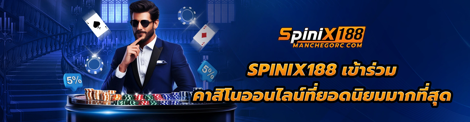 spinix188